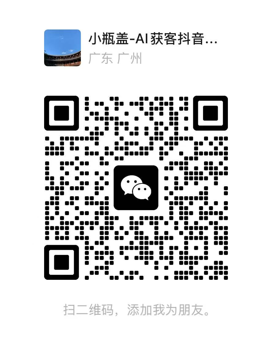 企业微信二维码